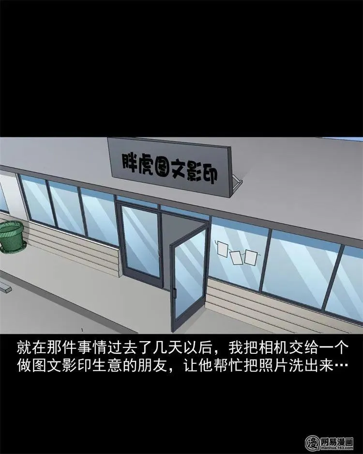 244 镇魂亭 第54页