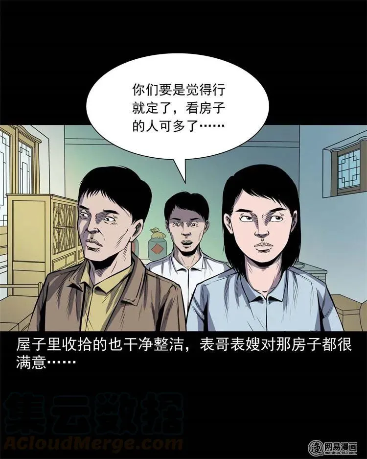 245 路冲 第9页