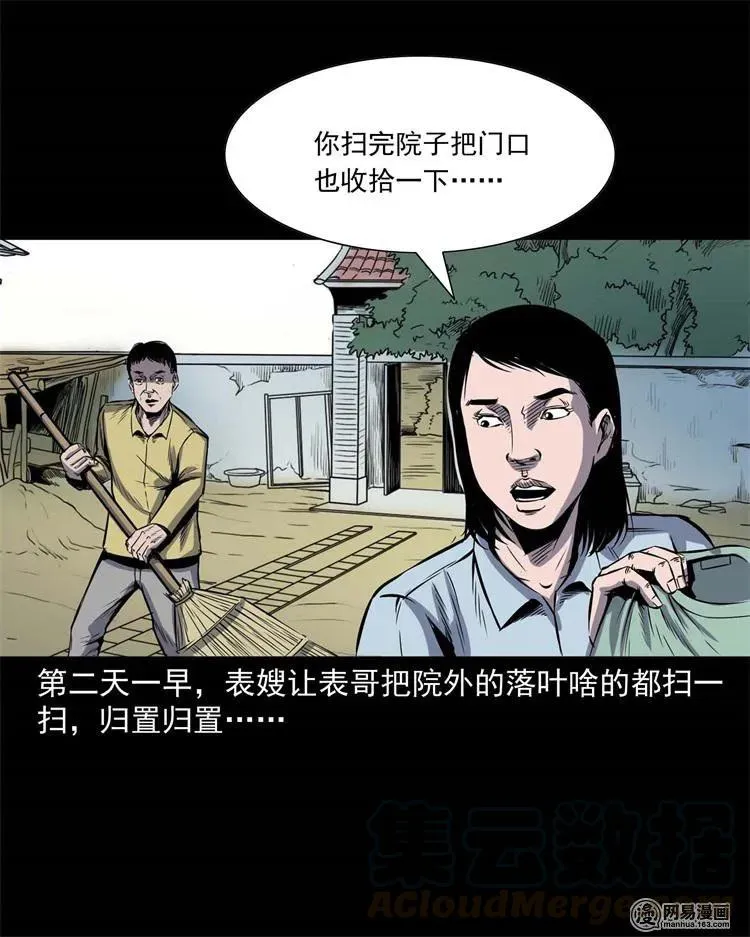 245 路冲 第13页