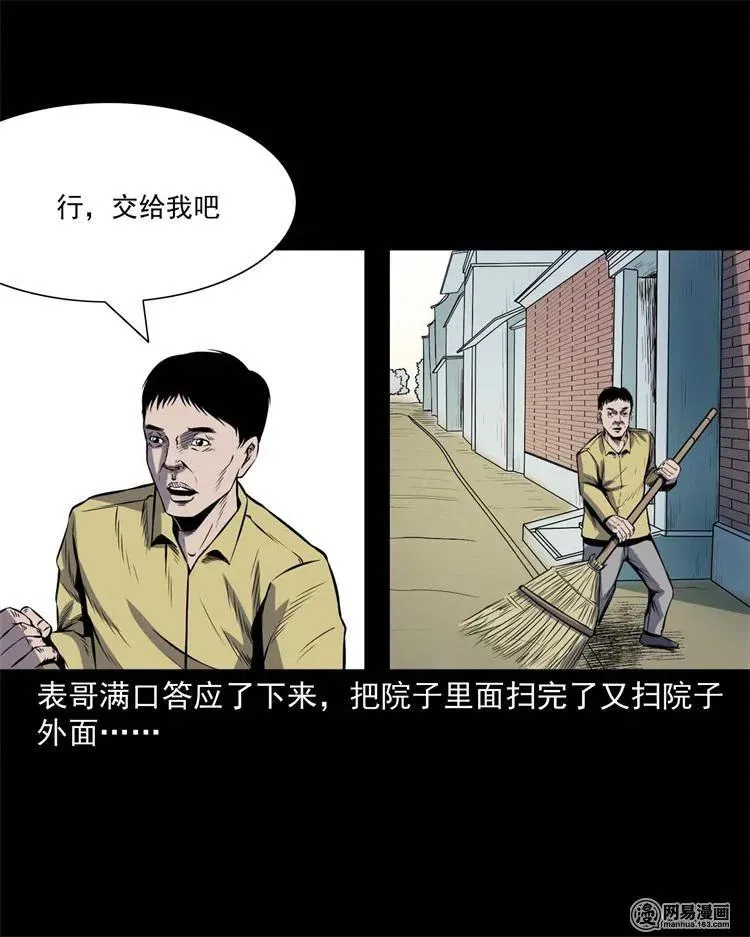 245 路冲 第14页