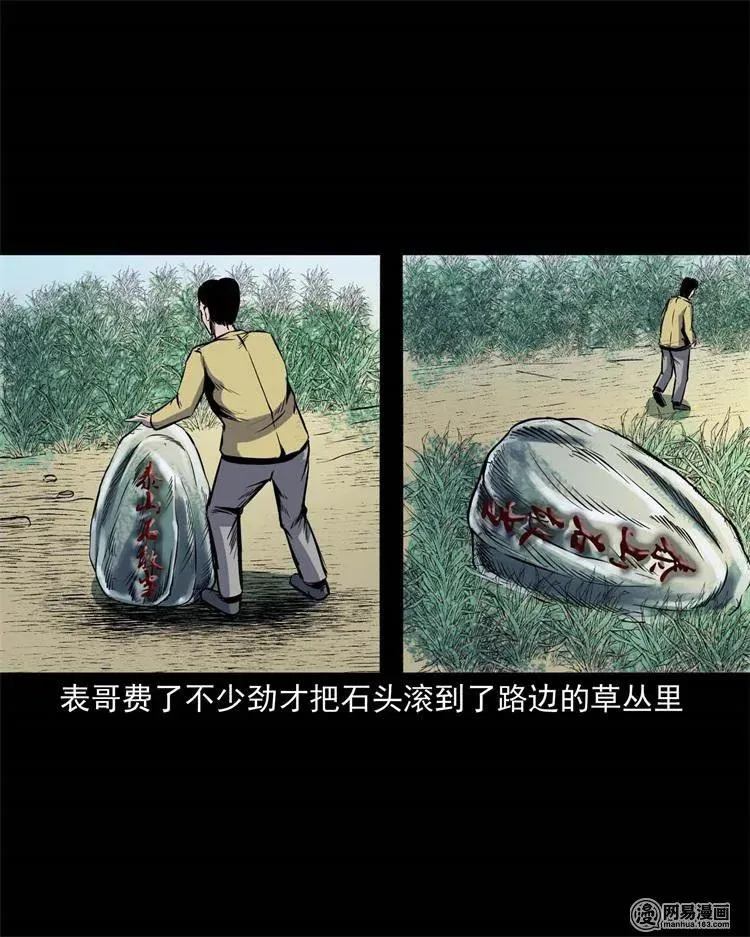 245 路冲 第18页