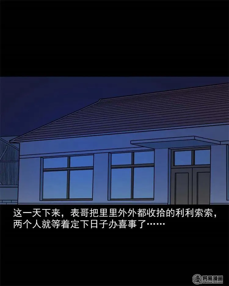 245 路冲 第19页