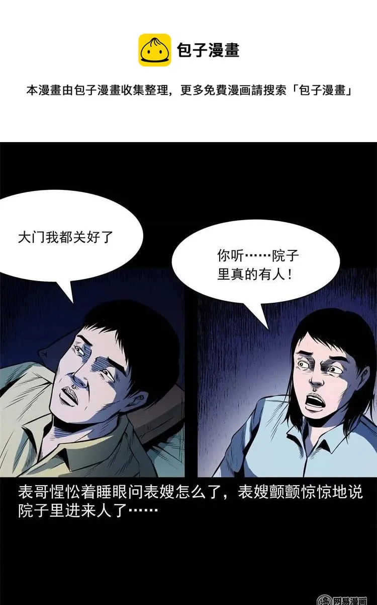 245 路冲 第23页