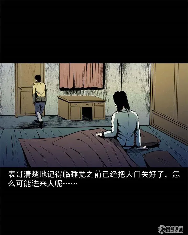 245 路冲 第24页