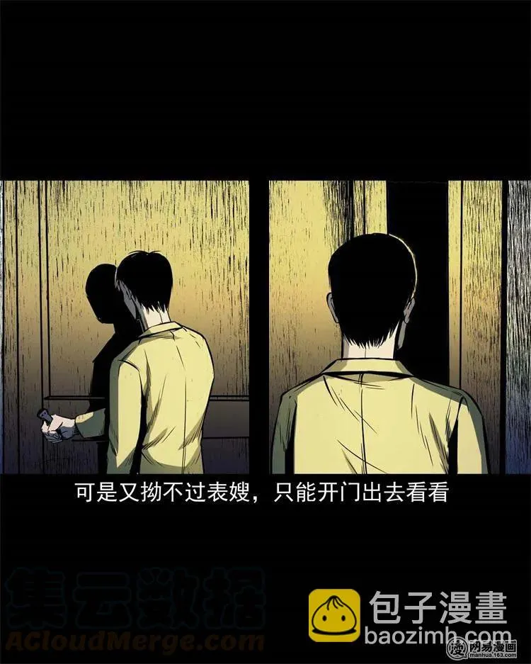 245 路冲 第25页