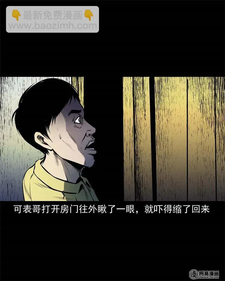 245 路冲 第26页