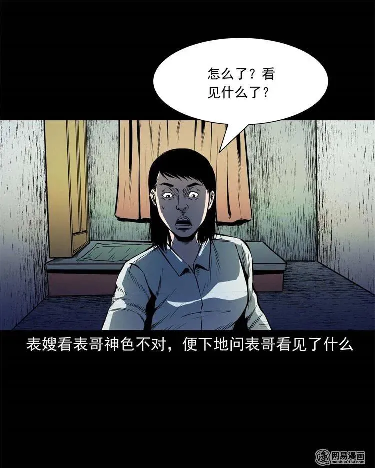 245 路冲 第28页