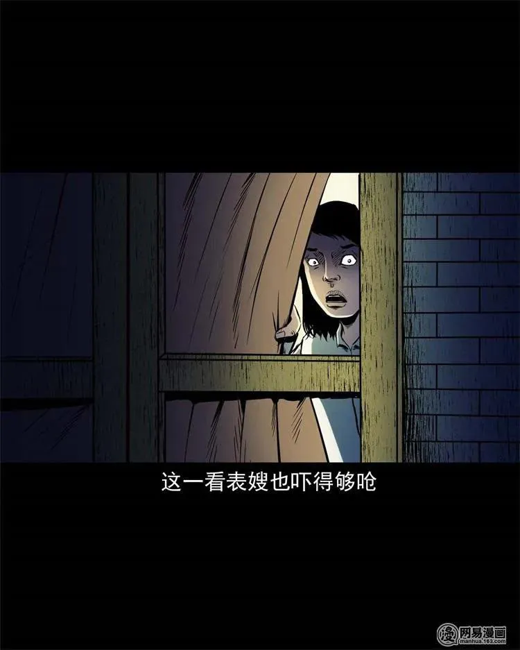 245 路冲 第31页