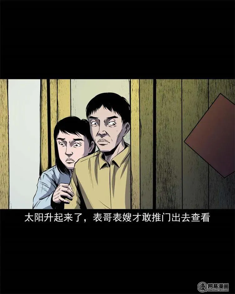 245 路冲 第36页