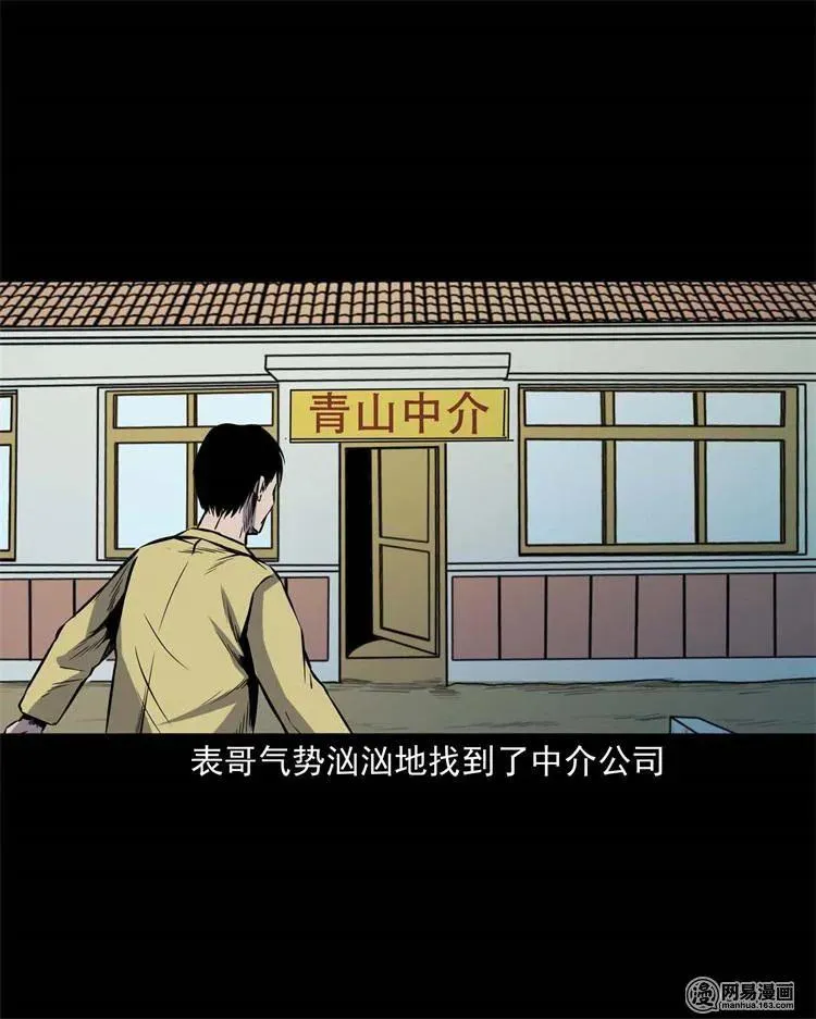 245 路冲 第38页