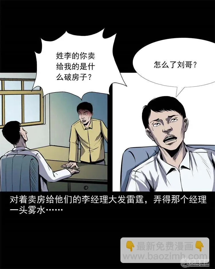 245 路冲 第39页
