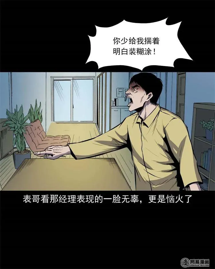 245 路冲 第40页