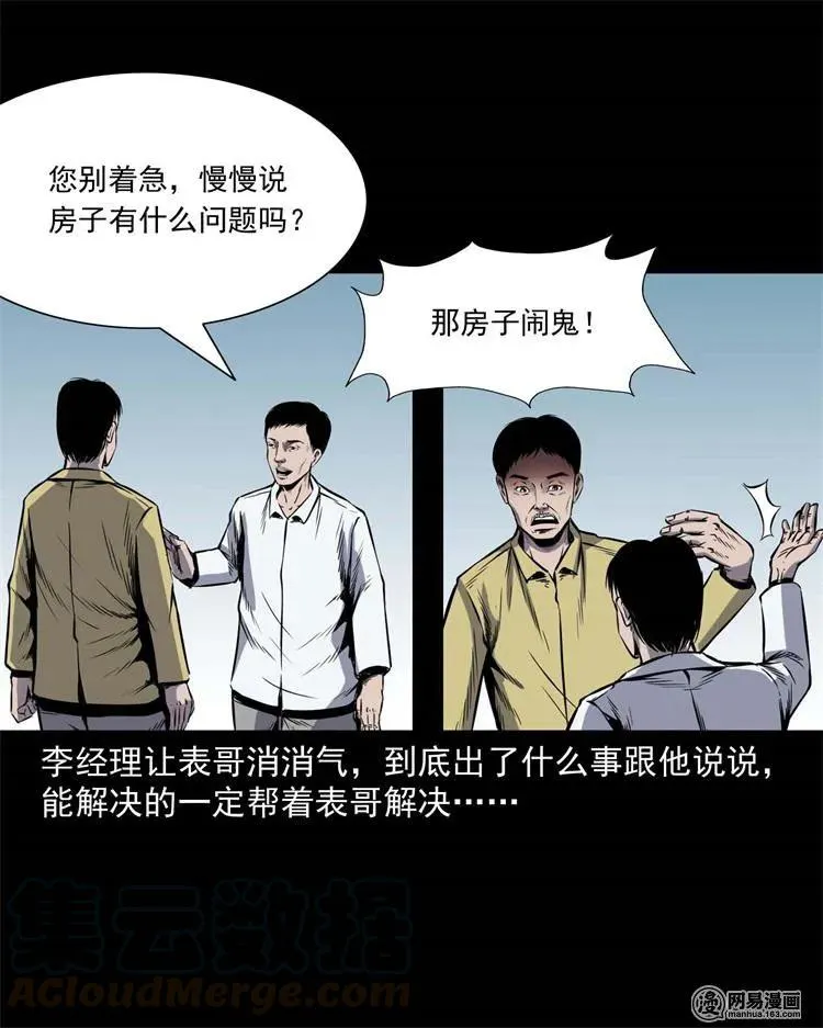 245 路冲 第41页
