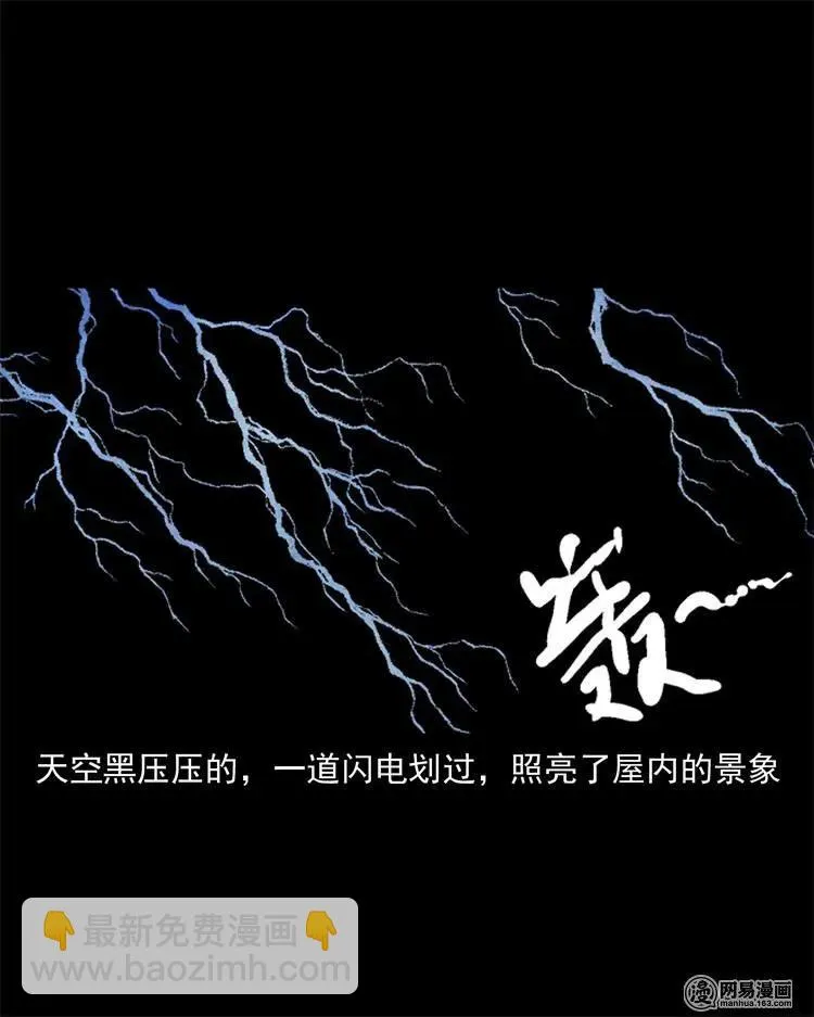 246 凶咒1 第2页