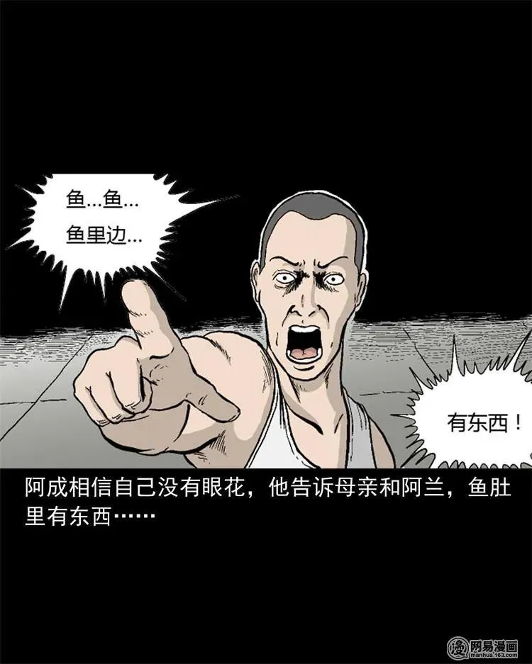246 凶咒1 第44页