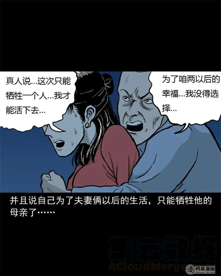 247 凶咒2 第4页