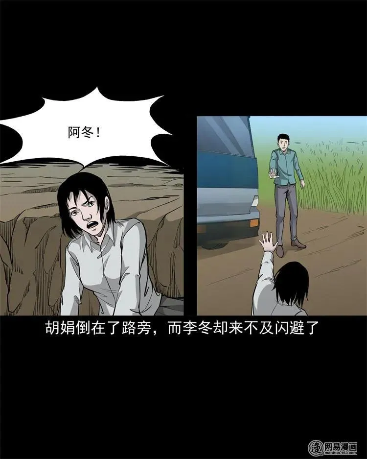 248 伴娘 第34页