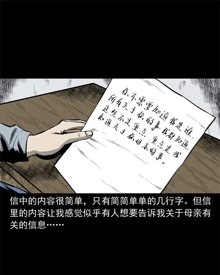 250 信 第15页