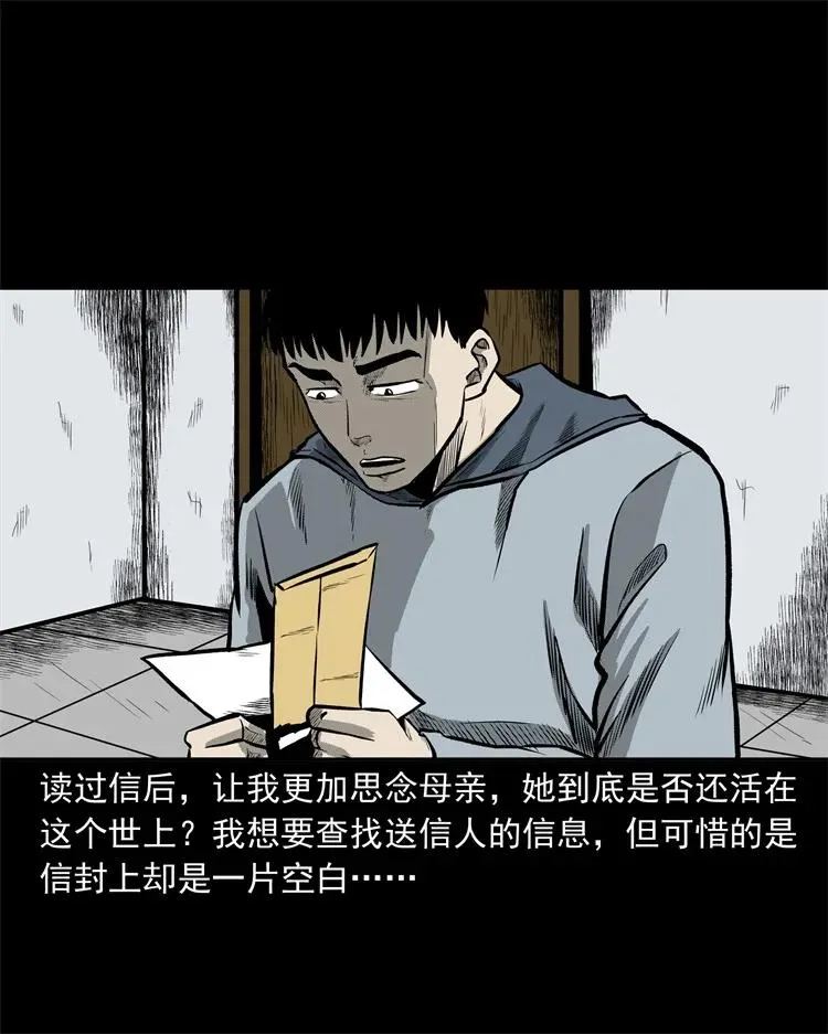 250 信 第16页