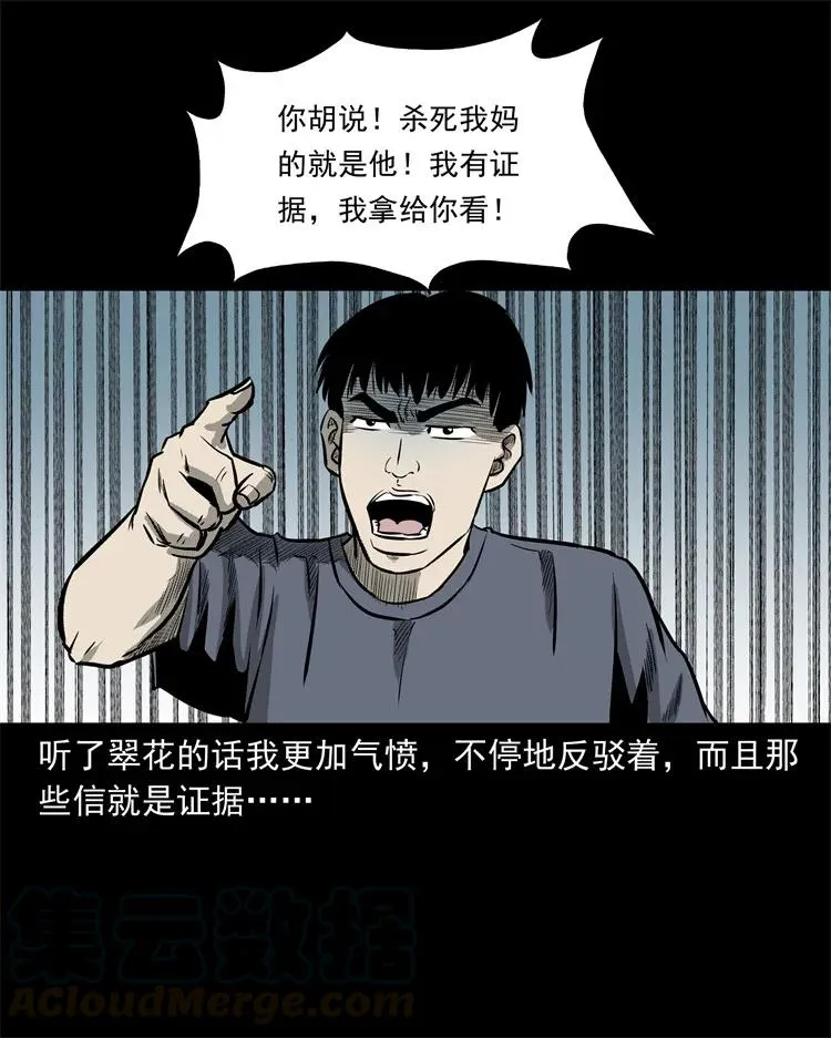250 信 第61页