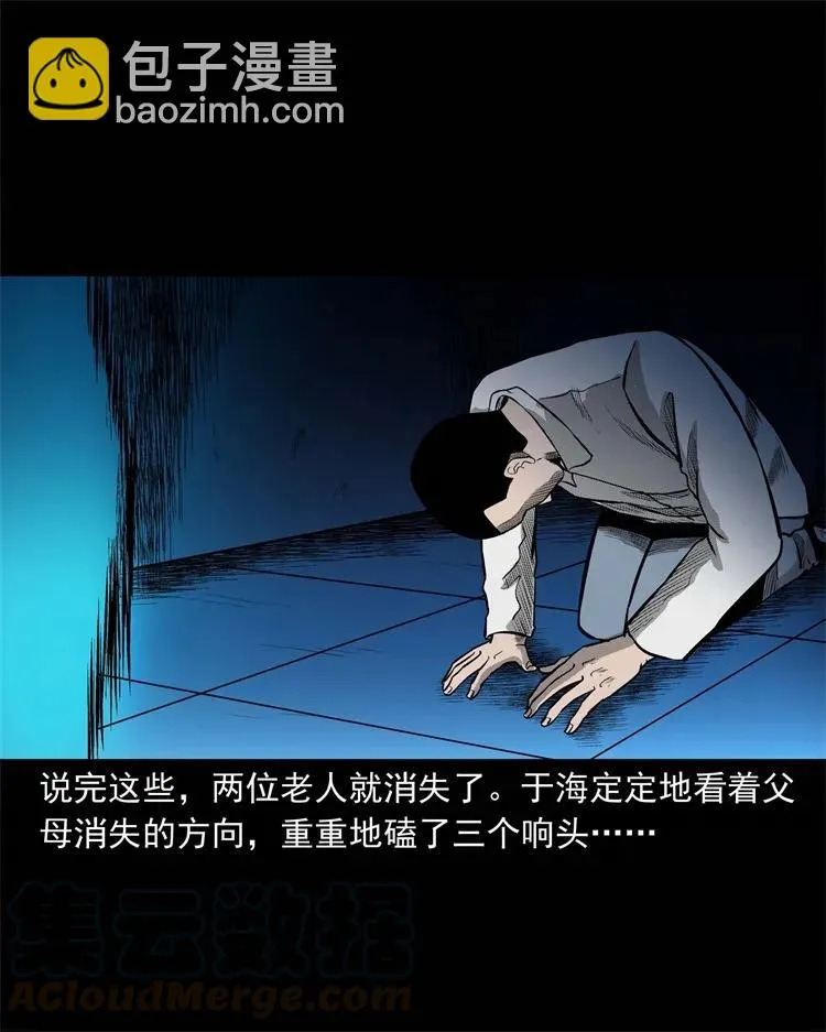 251 百善孝为先 第53页
