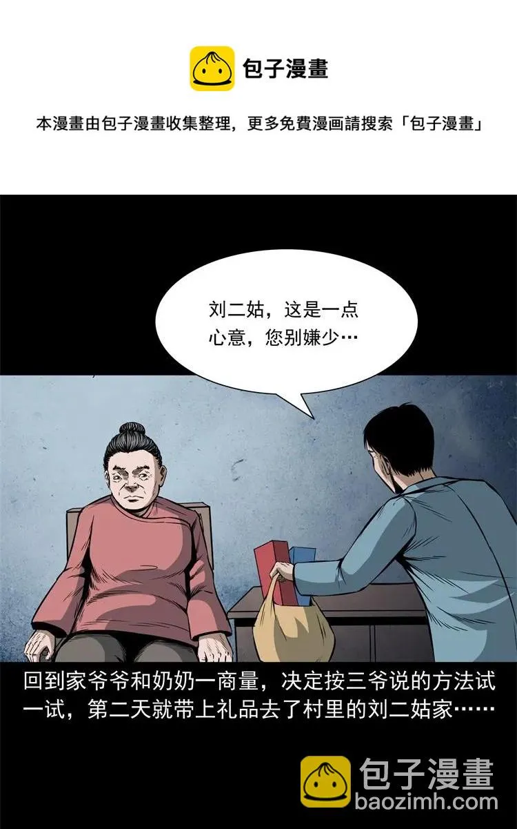 252 蛤蟆鞋 第27页