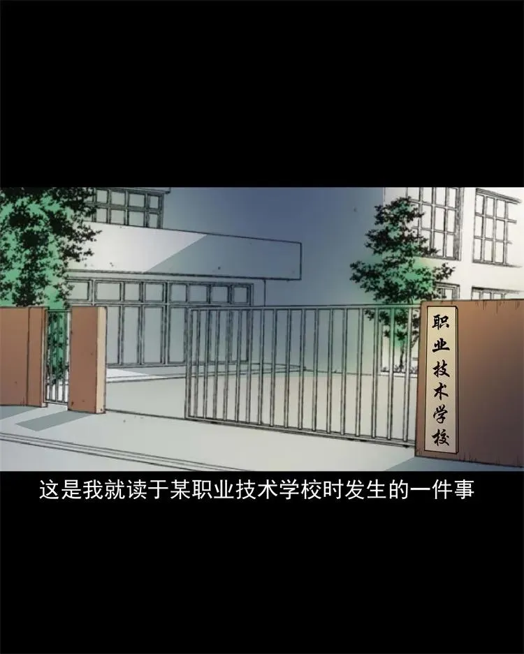 253 诡宿舍 第2页