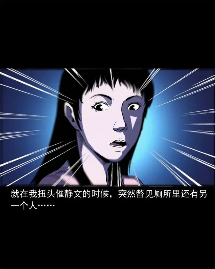 253 诡宿舍 第15页