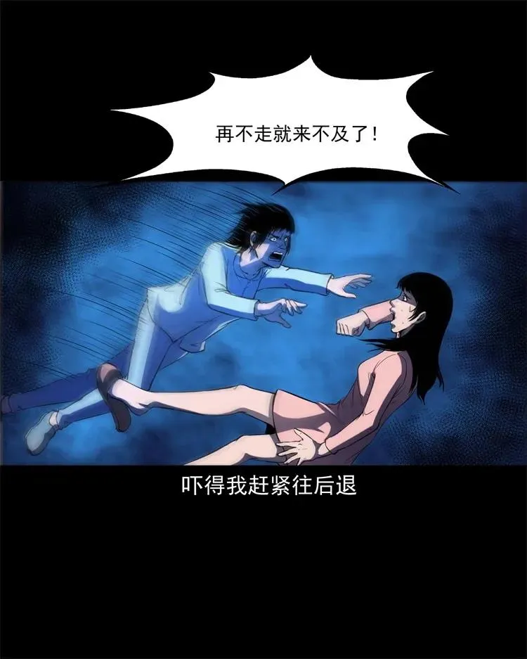 253 诡宿舍 第50页