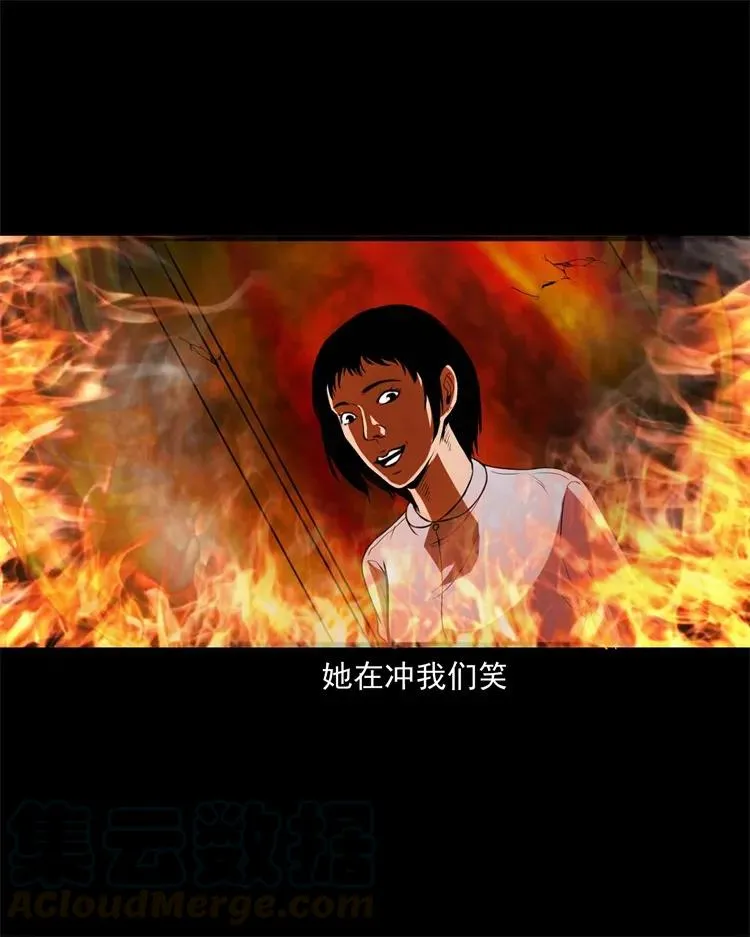 253 诡宿舍 第57页