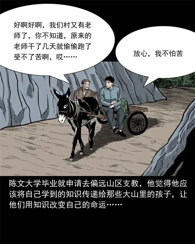 255 枯井 第2页