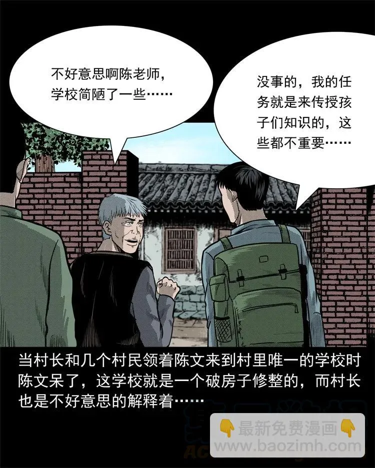 255 枯井 第5页