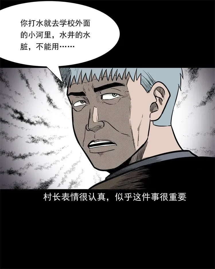 255 枯井 第12页