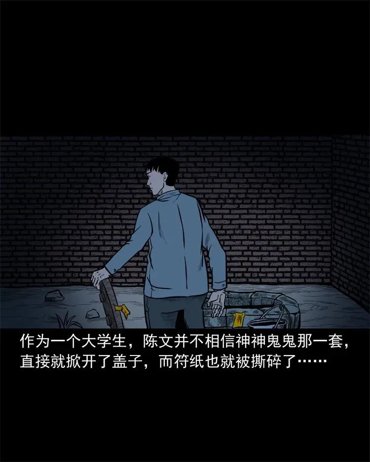 255 枯井 第15页