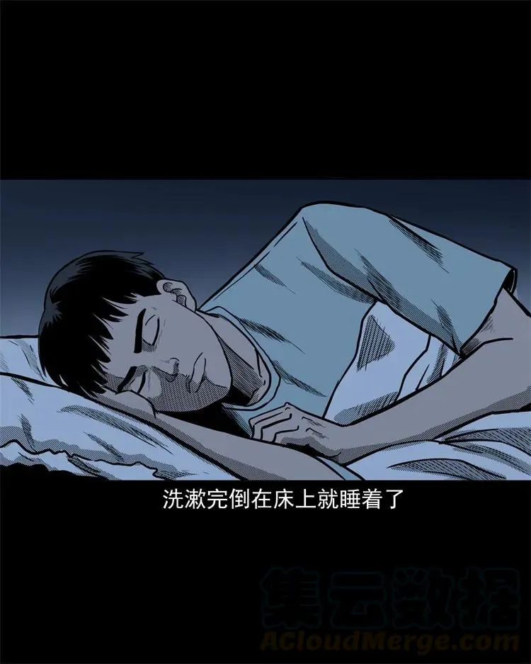 255 枯井 第17页