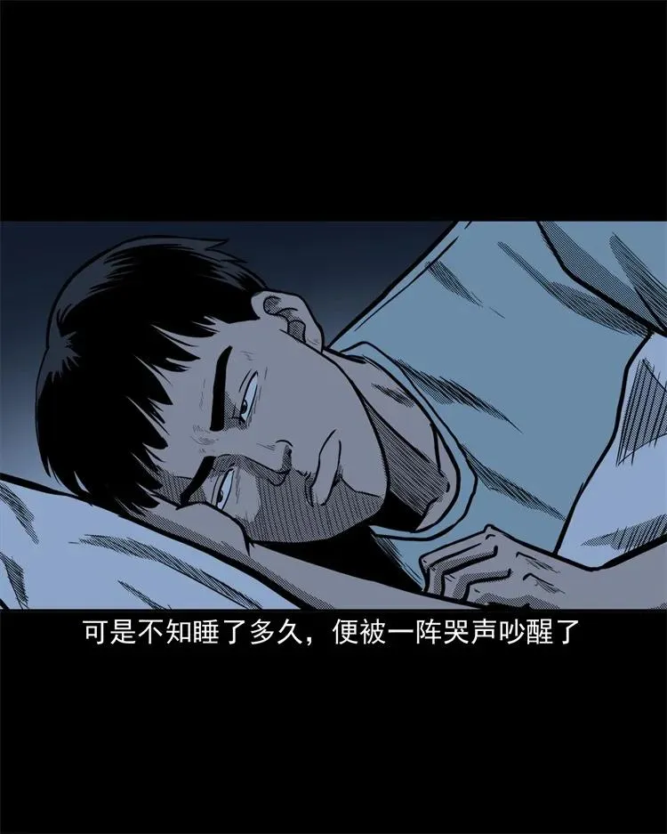 255 枯井 第18页