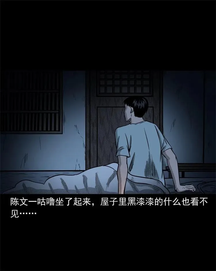 255 枯井 第19页