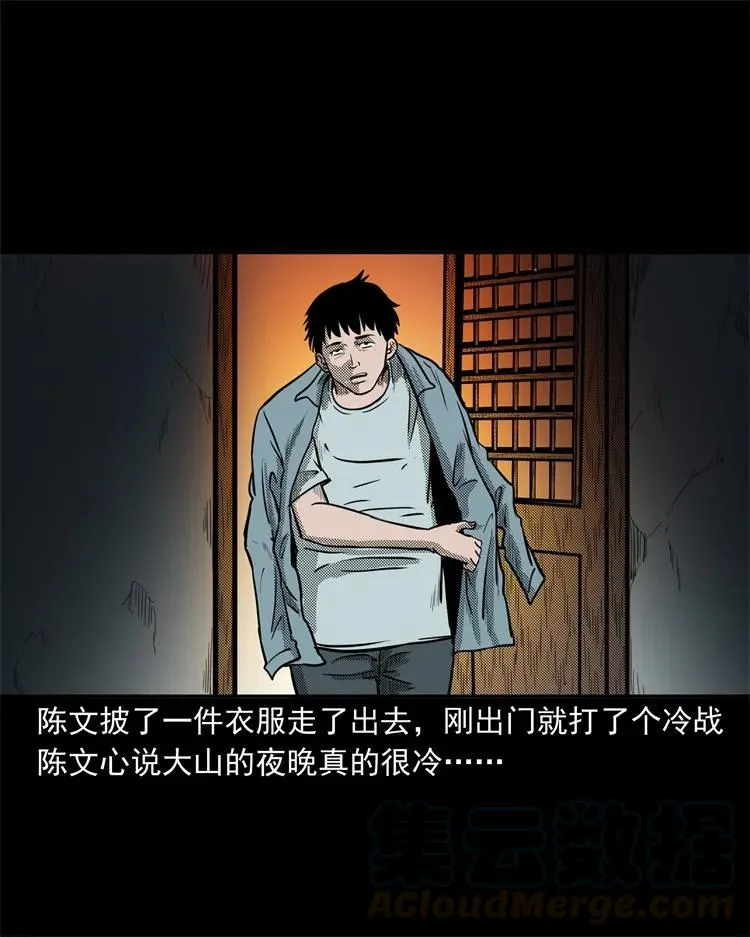 255 枯井 第21页