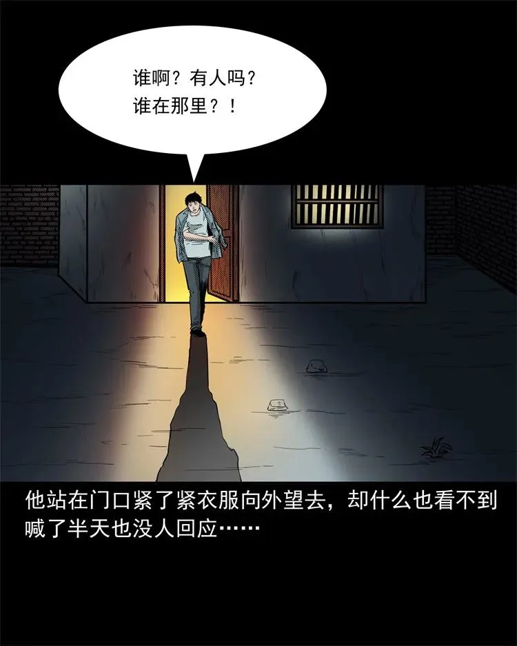 255 枯井 第22页