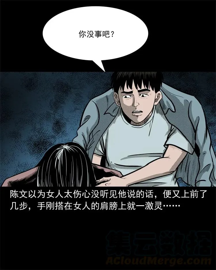 255 枯井 第25页
