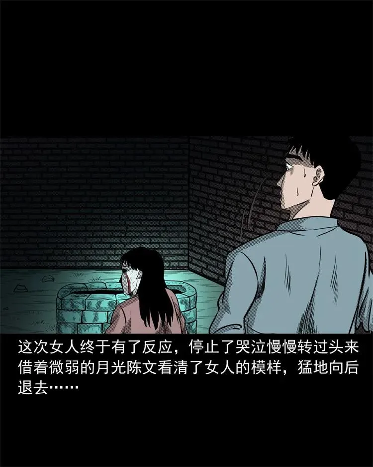 255 枯井 第26页