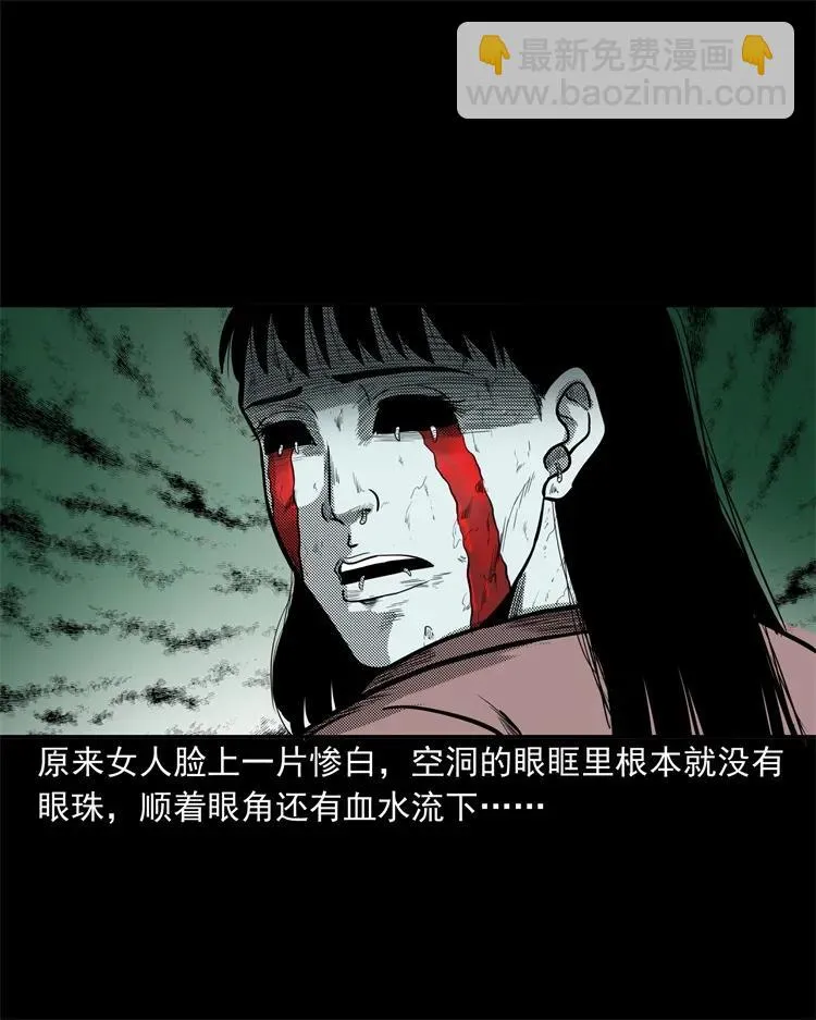 255 枯井 第27页
