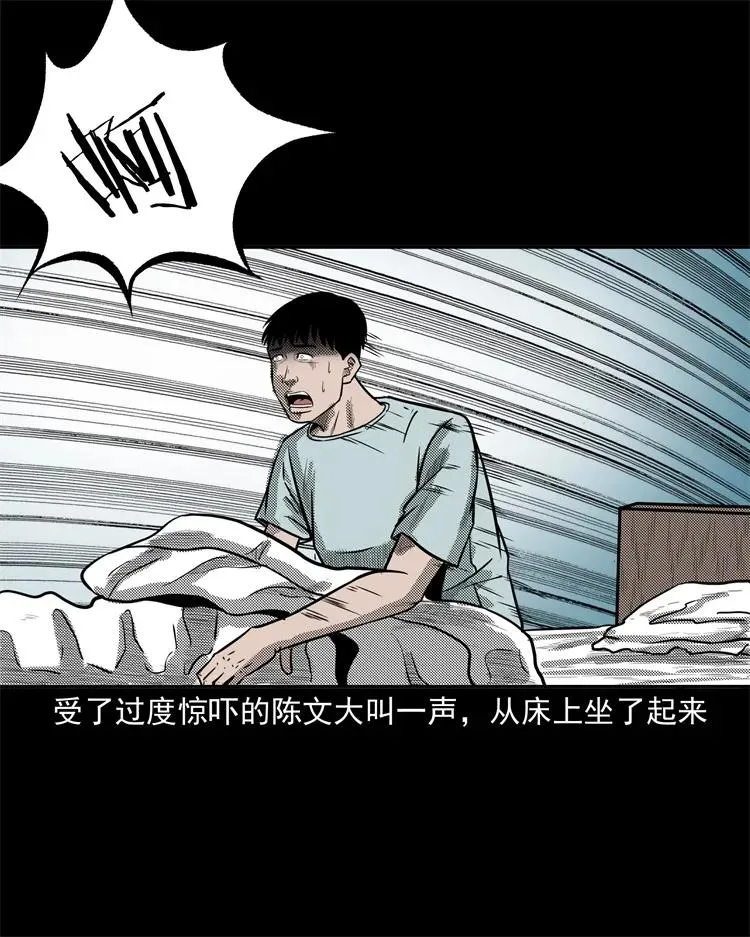 255 枯井 第30页