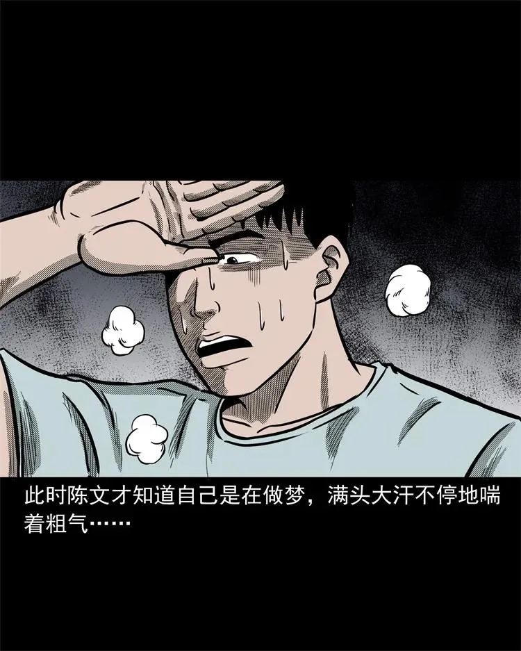 255 枯井 第31页