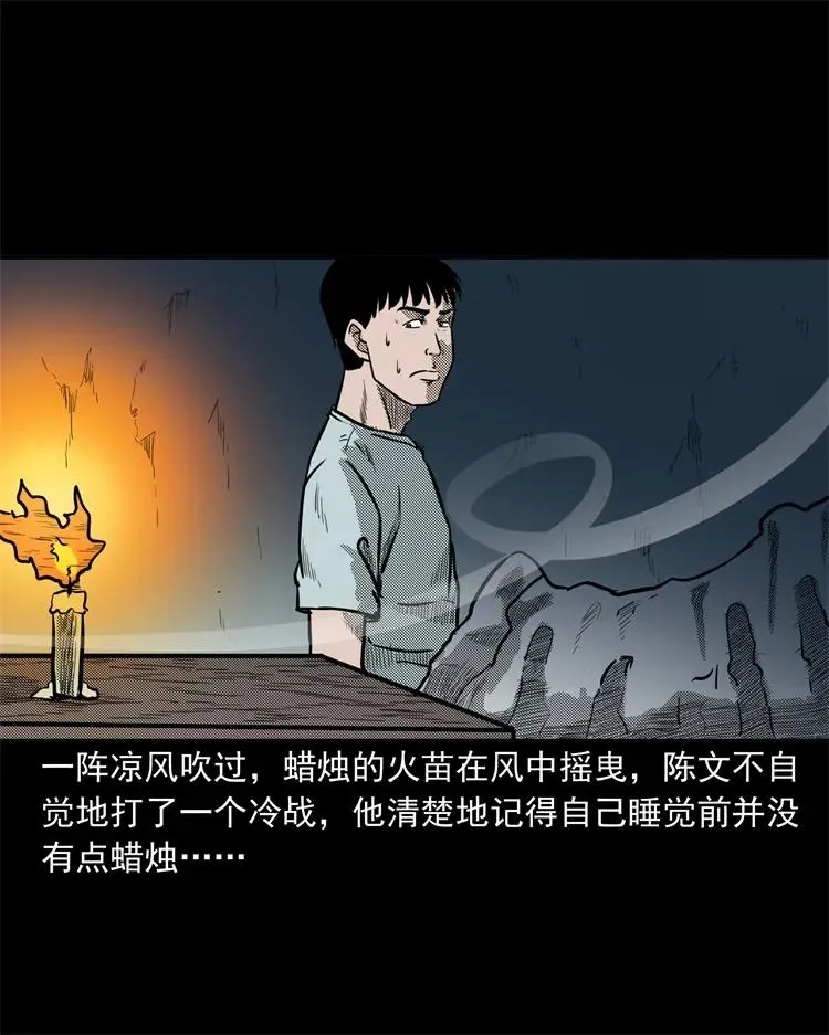 255 枯井 第32页