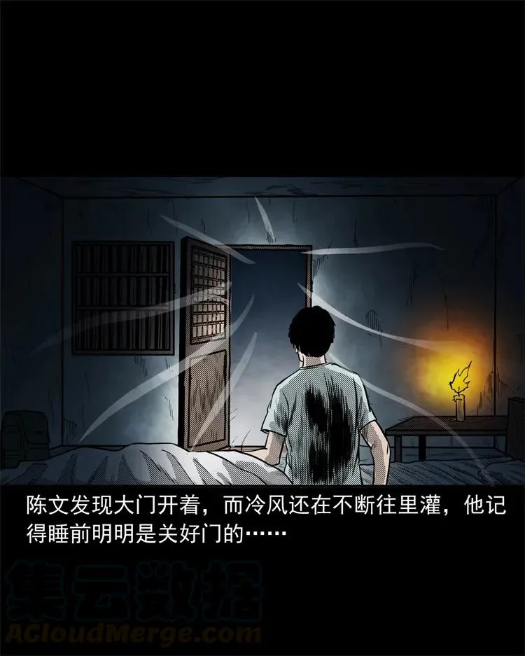 255 枯井 第33页
