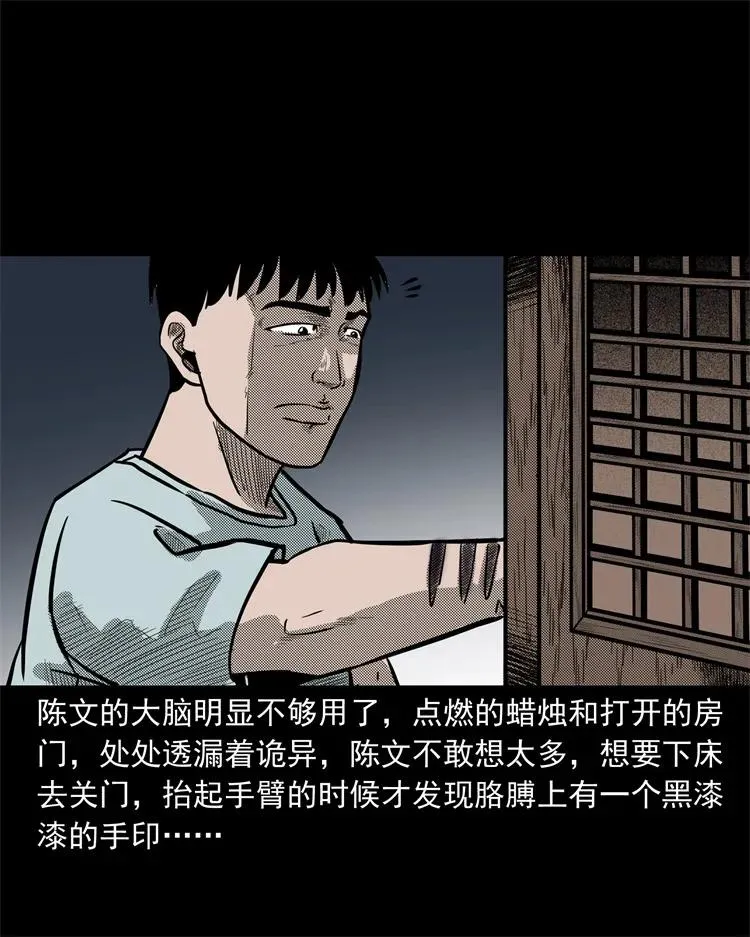 255 枯井 第34页