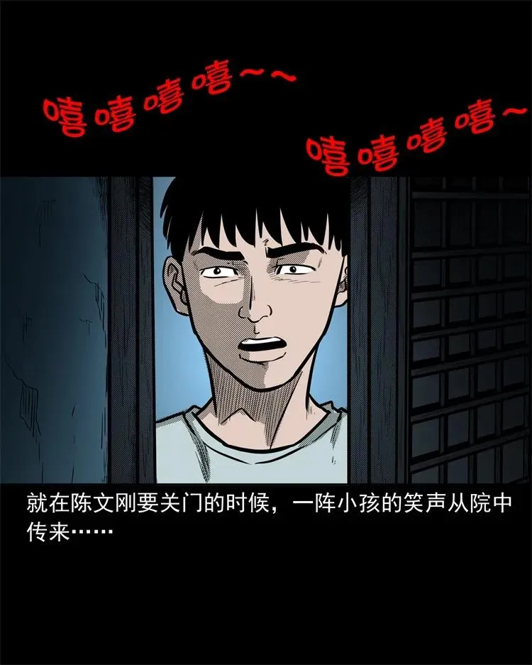 255 枯井 第35页