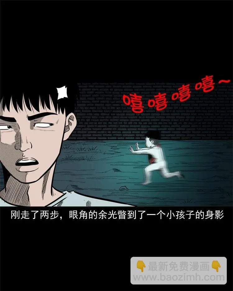 255 枯井 第38页