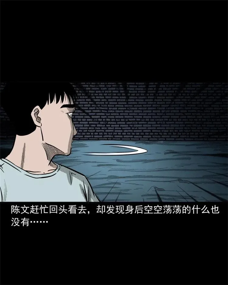 255 枯井 第39页